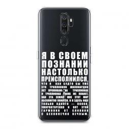 ����������� ����� ������������� � �������� �� Oppo A9 (2020)