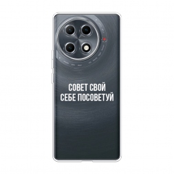 Силиконовый чехол Совет свой себе посоветуй на Tecno Camon 30S Pro