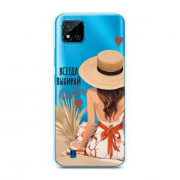 Силиконовый чехол Всегда выбирай себя 1 на Realme C11 (2021)