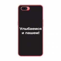 Силиконовый чехол Улыбаемся и пашем на Oppo A3s