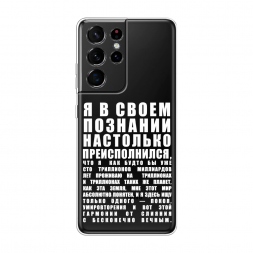 ����������� ����� ������������� � �������� �� Samsung Galaxy S21 Ultra