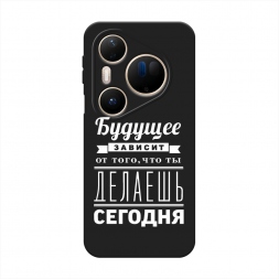 Матовый силиконовый чехол Будущее зависит от 3 на Huawei Pura 80 Ultra
