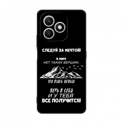 Матовый силиконовый чехол У тебя всё получится на Honor X8d