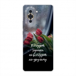 Силиконовый чехол Всё будет хорошо на Huawei Nova 10
