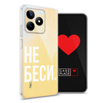 Силиконовый чехол Не беси на Realme C53