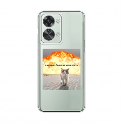 Силиконовый чехол Не надо было орать на OnePlus Nord 2T