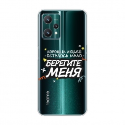 ����������� ����� �������� ���� 2 �� Realme 9 Pro