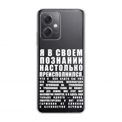 ����������� ����� ������������� � �������� �� Redmi Note 12 5G