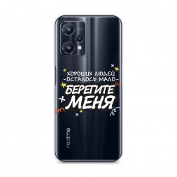 ����������� ����� �������� ���� 2 �� Realme 9 Pro Plus