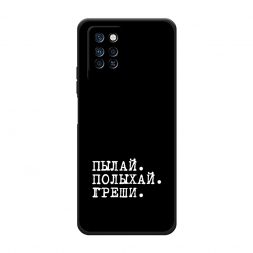 Матовый силиконовый чехол Пылай и греши на Infinix Note 10 Pro
