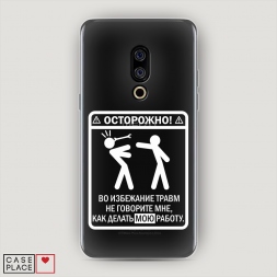 ����������� ����� ��������� ����� �� Meizu 15