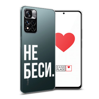 ����������� ����� �� ���� �� Xiaomi Redmi Note 11 Pro Plus