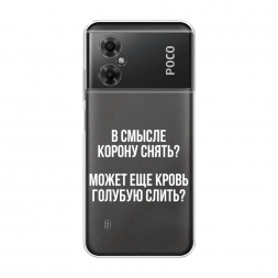����������� ����� ����������� ����� �� Xiaomi Poco M4 5G