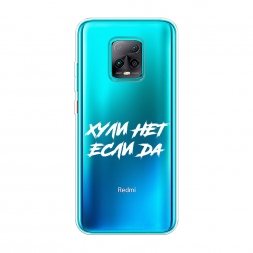 Силиконовый чехол Почему нет если да на Xiaomi Redmi 10X 5G