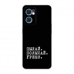 ����������� ����� ����� � ����� �� Oppo Find X5 Lite