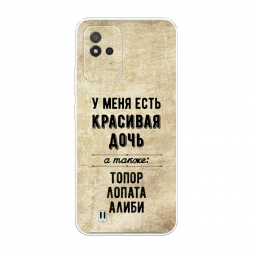 ����������� ����� �������� ���� �� Realme Narzo 50i