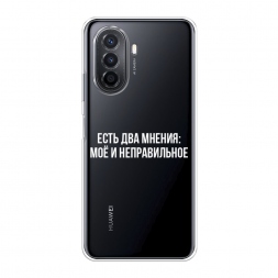 Силиконовый чехол Два мнения на Huawei Nova Y70