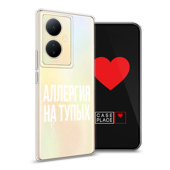 Силиконовый чехол Аллергия на тупых на Vivo V29 Lite