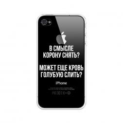 Силиконовый чехол Королевская кровь на iPhone 4/4S