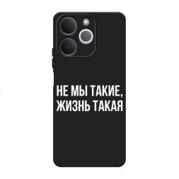 Матовый силиконовый чехол Не мы такие, жизнь такая на Realme Note 70