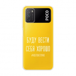 ����������� ����� ���� ����� ���� ������ ����� �� Xiaomi Poco M3