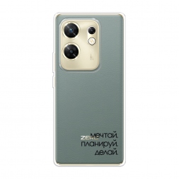 Силиконовый чехол Делай 1 на Infinix Zero 30 4G