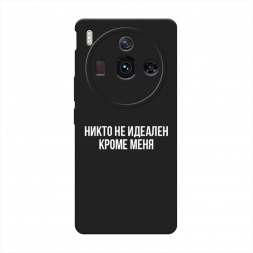 Силиконовый чехол Никто не идеален кроме меня на ZTE Nubia Z50S Pro