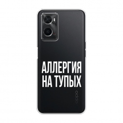 Силиконовый чехол Аллергия на тупых на Oppo A36
