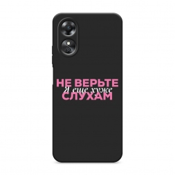 ������� ����������� ����� � ��� ���� 1 �� Oppo A17