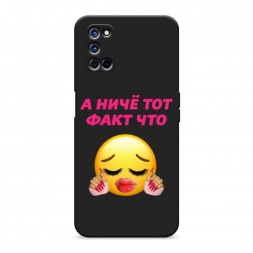 Матовый силиконовый чехол Тот факт что на Oppo A72