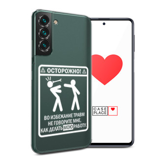 ����������� ����� ��������� ����� �� Samsung Galaxy S22 Plus