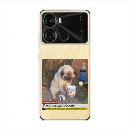 Силиконовый чехол Мопс в депрессии на Itel P40