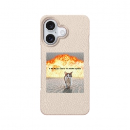 Кожаный бежевый Не надо было орать на iPhone 16