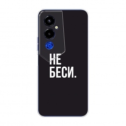 Силиконовый чехол Советую не бесить на Tecno Pova 4 pro
