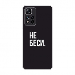 ����������� ����� ������� �� ������ �� Xiaomi Redmi Note 11 Pro Plus 5G