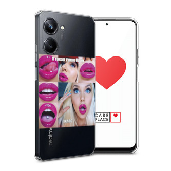 Силиконовый чехол Я такая тупая девушка на Realme 10 Pro