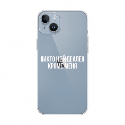 Силиконовый чехол Никто не идеален кроме меня на iPhone 14 Plus