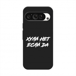 ������� ����������� ����� ������ ��� ���� �� �� Google Pixel 9 Pro