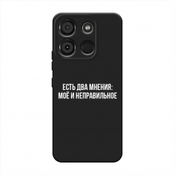 Силиконовый чехол Два мнения на Itel A60