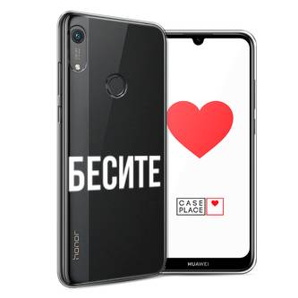 Силиконовый чехол Бесите на Huawei Y6s