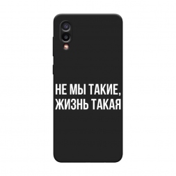 Матовый силиконовый чехол Не мы такие, жизнь такая на Samsung Galaxy A02