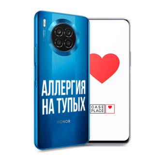 Силиконовый чехол Аллергия на тупых на Honor 50 Lite