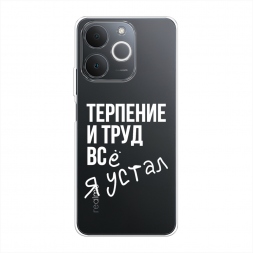 Силиконовый чехол Упорный труд на Realme Note 70