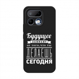 Матовый силиконовый чехол Будущее зависит от 3 на Realme 16 Pro