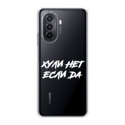 Силиконовый чехол Почему нет если да на Huawei Nova Y70