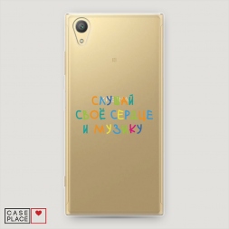 ����������� ����� ������ ��� ������ �� Sony Xperia XA1 plus