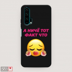Матовый силиконовый чехол Тот факт что на Honor 20 Pro