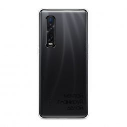 Силиконовый чехол Делай 1 на Oppo Find X2 Pro
