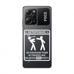 ����������� ����� ��������� ����� �� Xiaomi Poco X5 Pro 5G