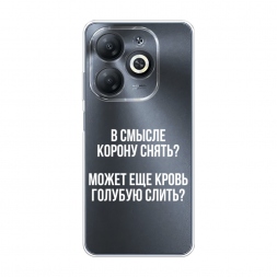����������� ����� ����������� ����� �� Infinix Smart 8